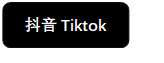 : Բ: Tiktok
